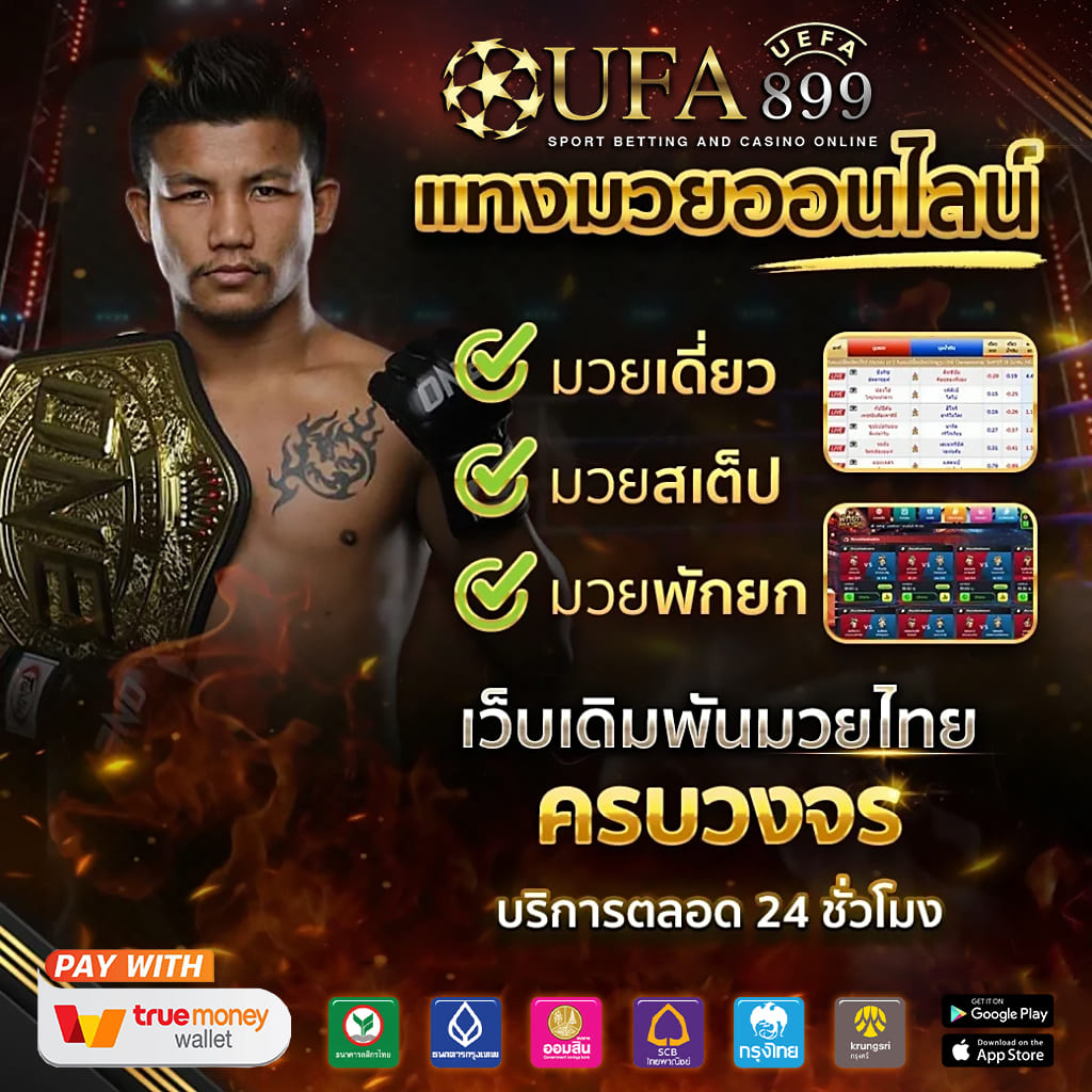 WINTABET ทางเข้าเล่น เว็บสล็อตอันดับ 1 ปั่นแตกง่าย กำไรถึงใจ